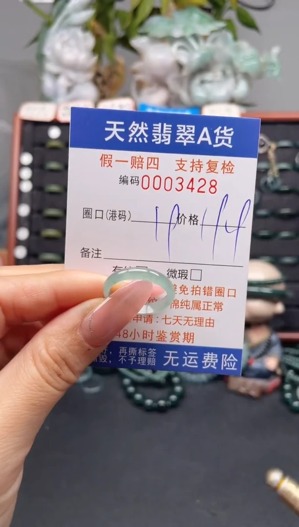 未镶嵌戒指翡翠19*3428