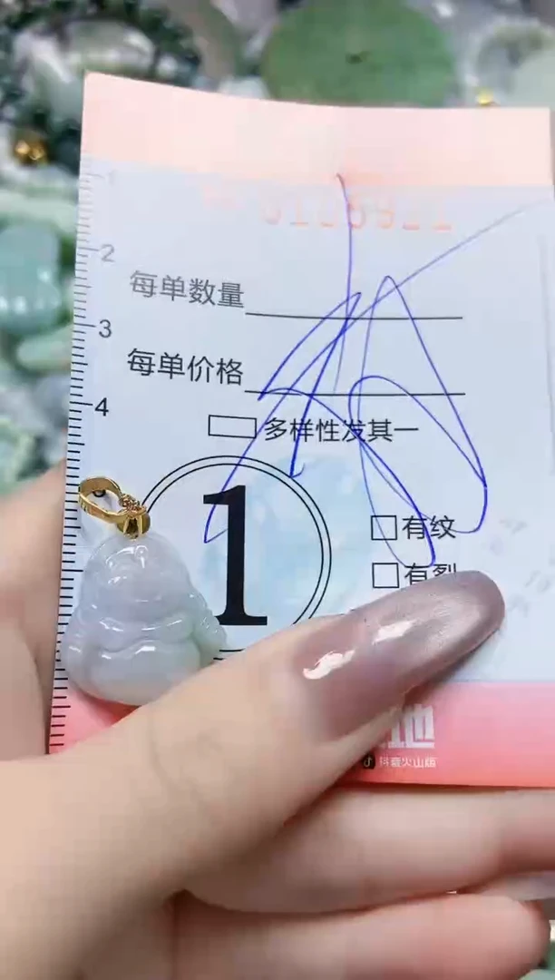 【闪购商品】翡翠颈饰未镶嵌闪购0105921多样性发其一