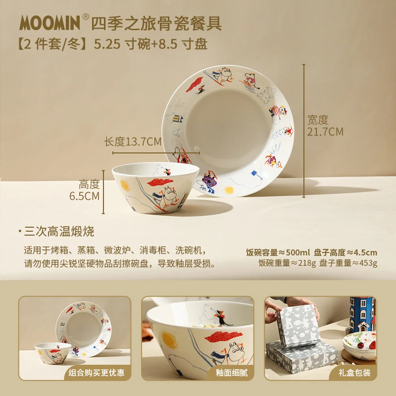 A08四季之旅骨瓷餐具8.5寸深盘