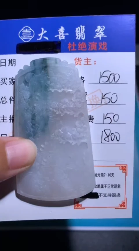 未镶嵌定制翡翠毛货-不退不换