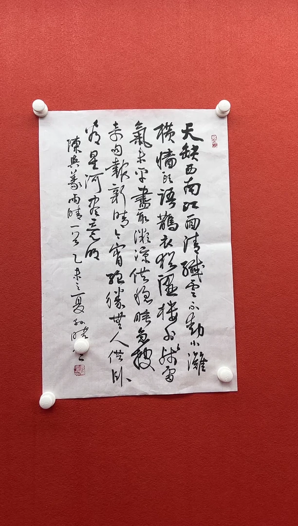 书法兰亭书画精选作品