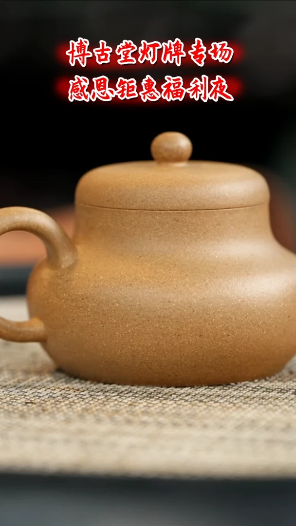 茶壶紫砂 D624  博古堂茶与器