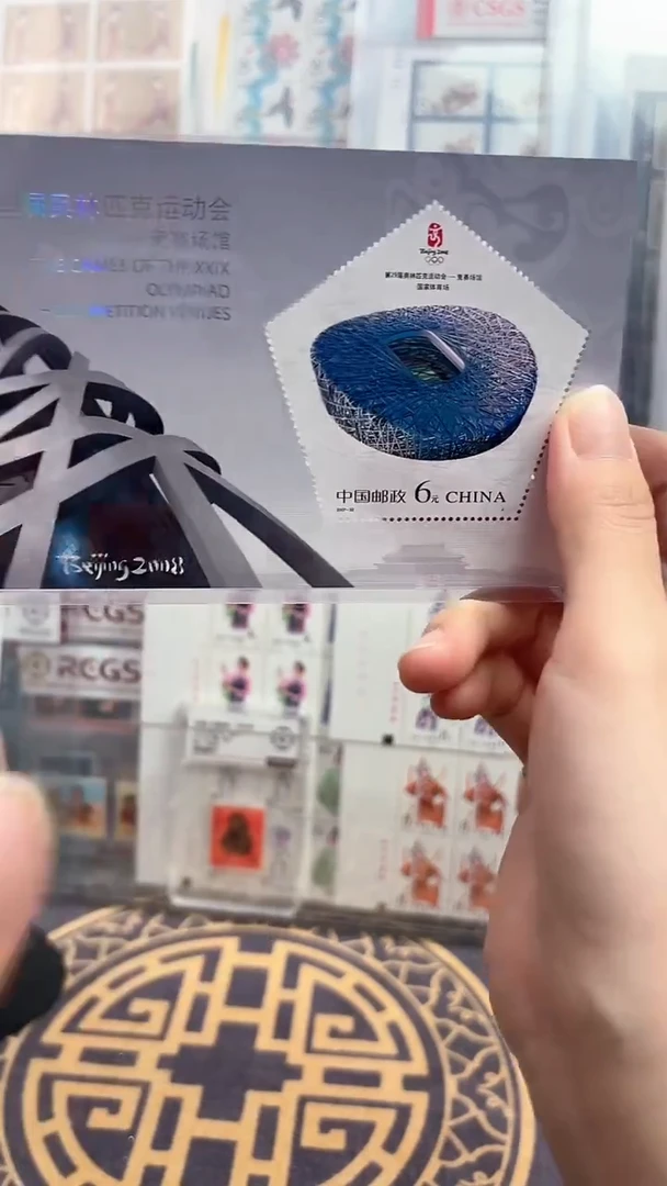 第二十九届奥林匹克