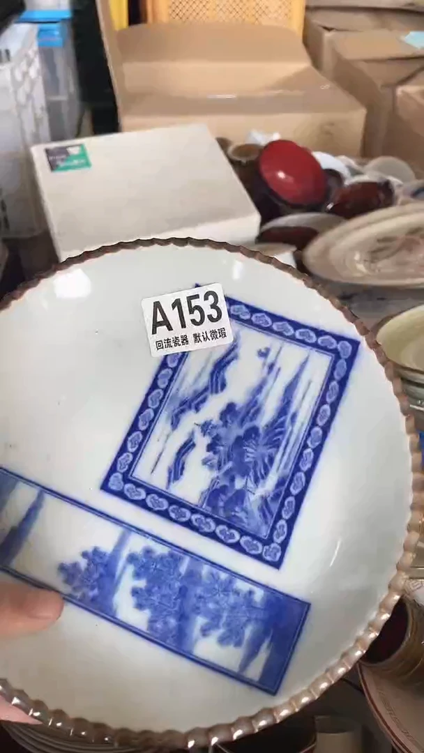 圆回流瓷器默认微瑕153