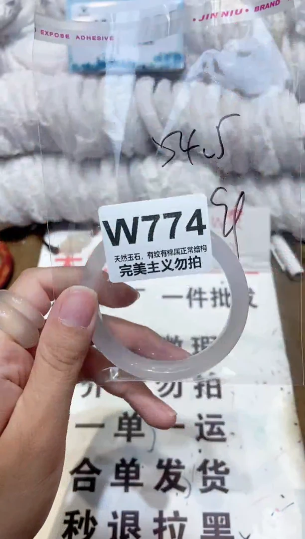 手镯玛瑙/玉髓未镶嵌54