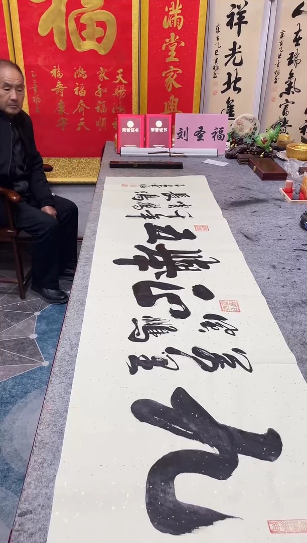 书法   九万里 五千年