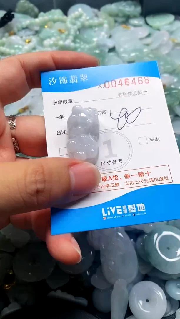 颈饰未镶嵌翡翠闪购商品0045468