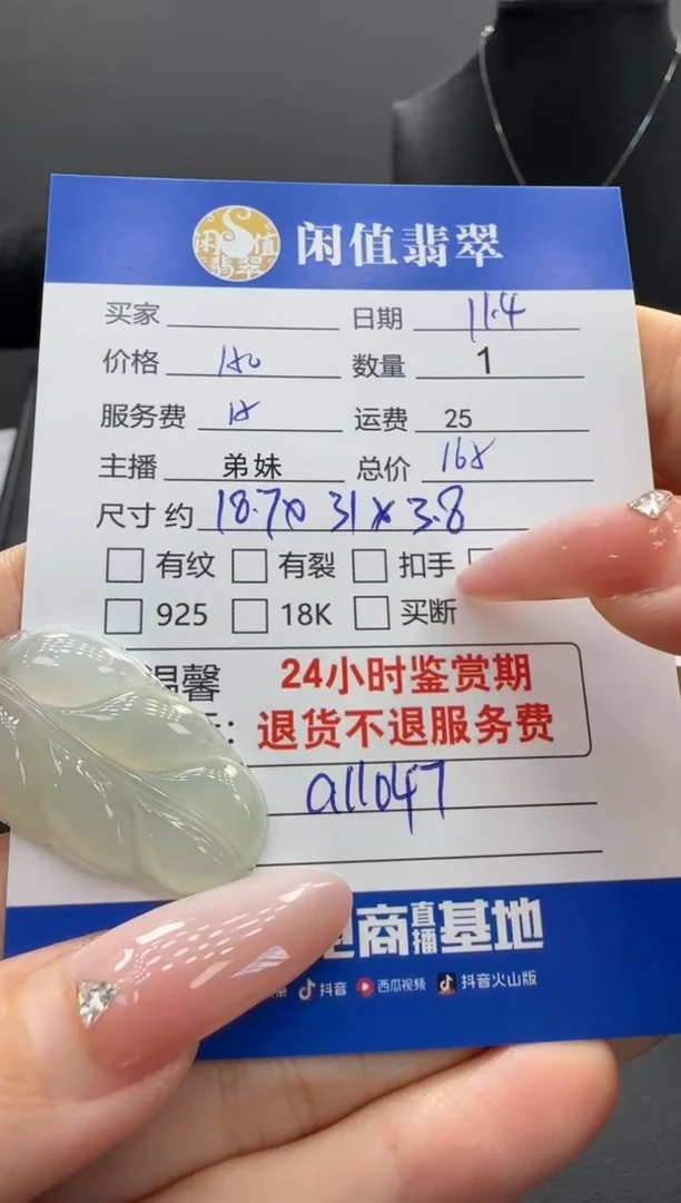 未镶嵌挂件翡翠翡翠挂件