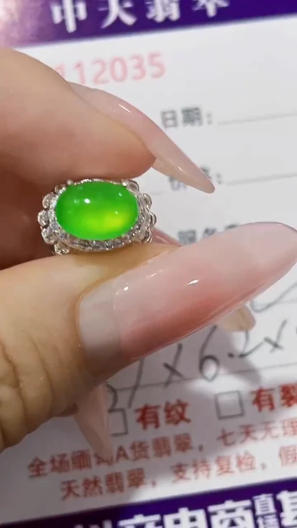未镶嵌戒指翡翠未镶嵌2035
