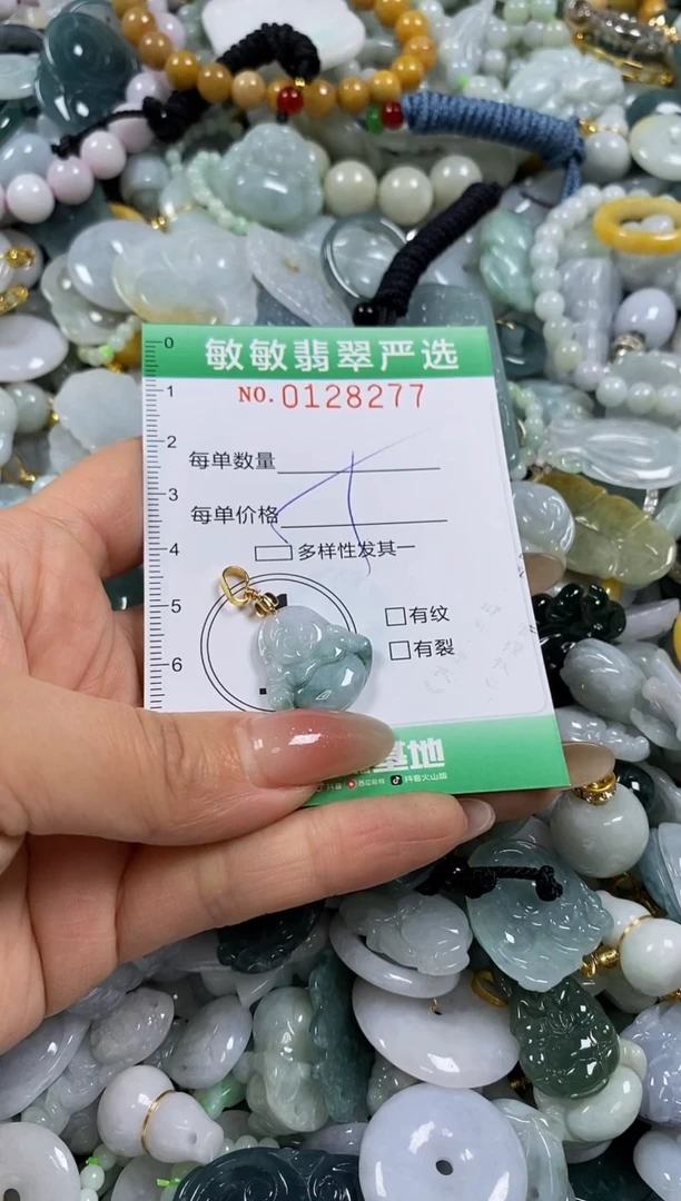 【闪购商品】翡翠颈饰未镶嵌闪购0128277