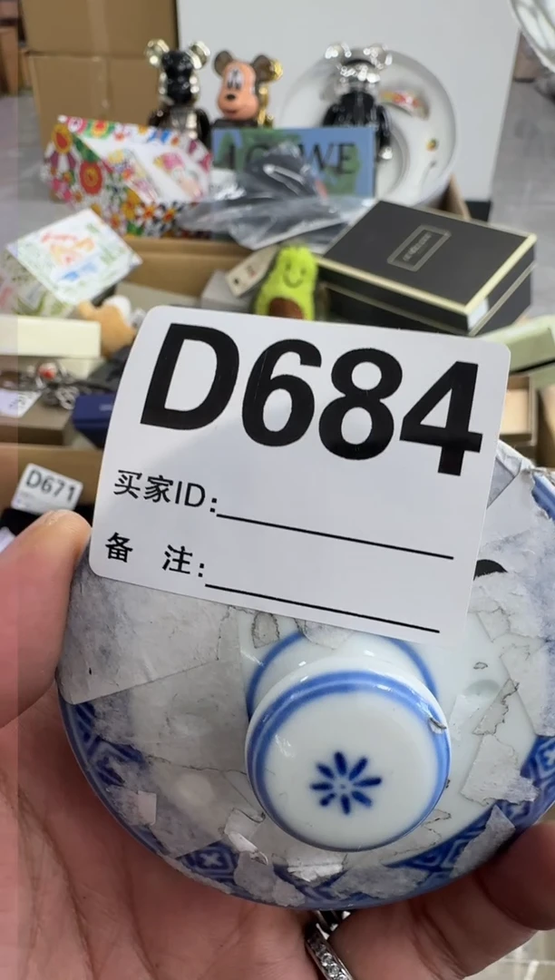 【闪购商品】瓷片684 ++00000000000