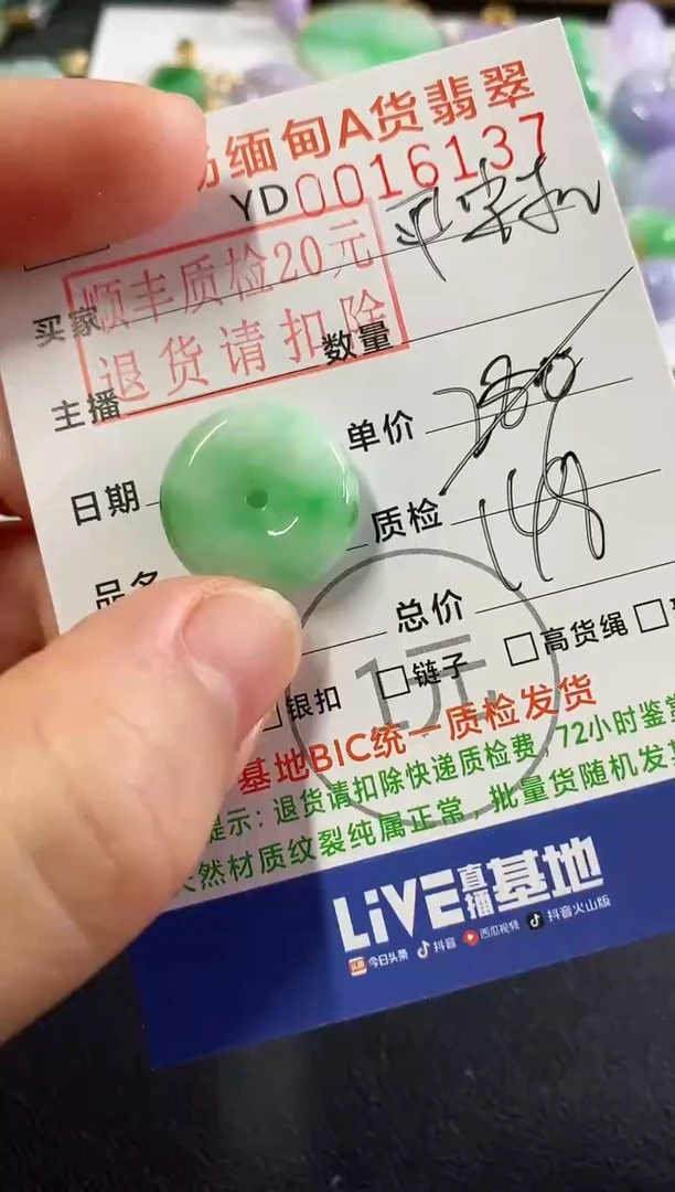 吊坠(不含链)未镶嵌翡翠平安扣