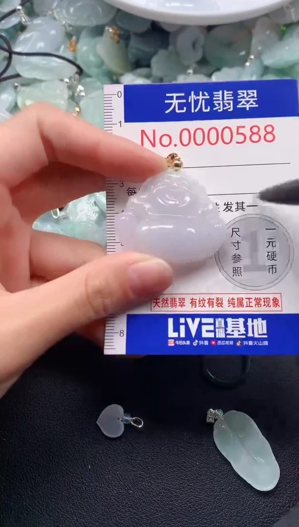 吊坠(不含链)未镶嵌翡翠5881