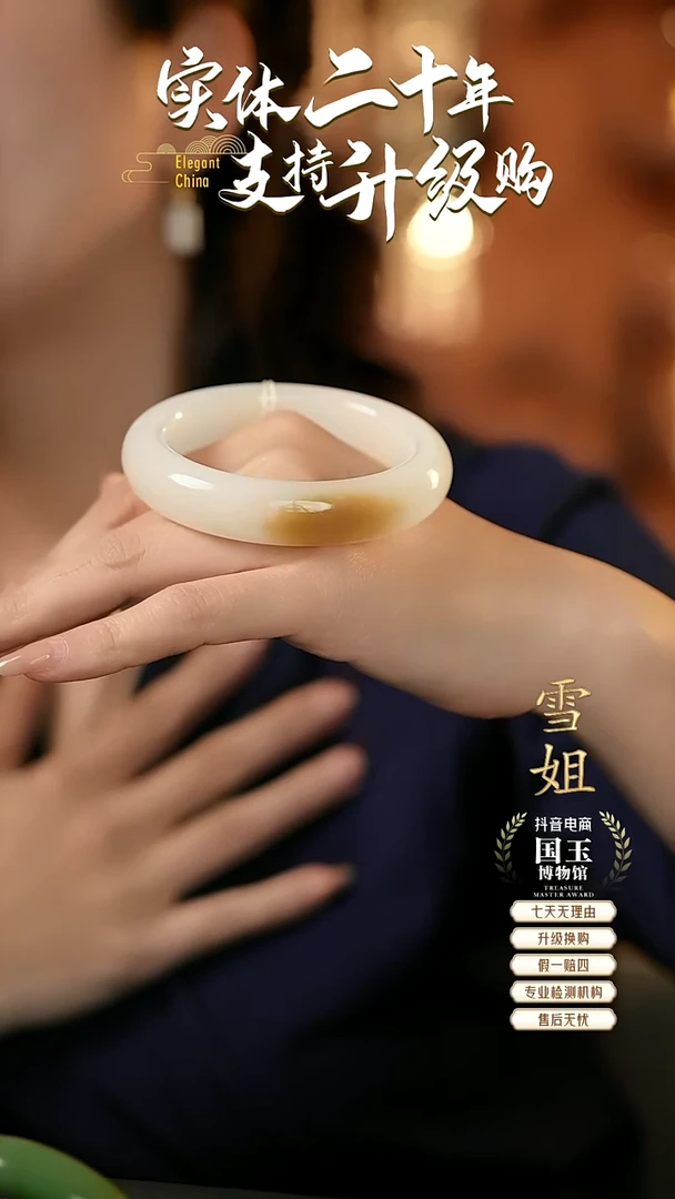 未镶嵌手镯和田玉-***-糖白57+