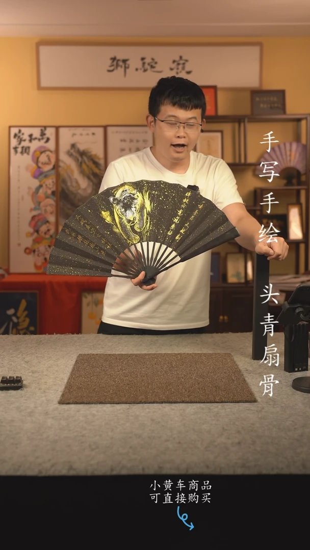 书法10寸扇子国潮书法摆件 编号乌木金豹