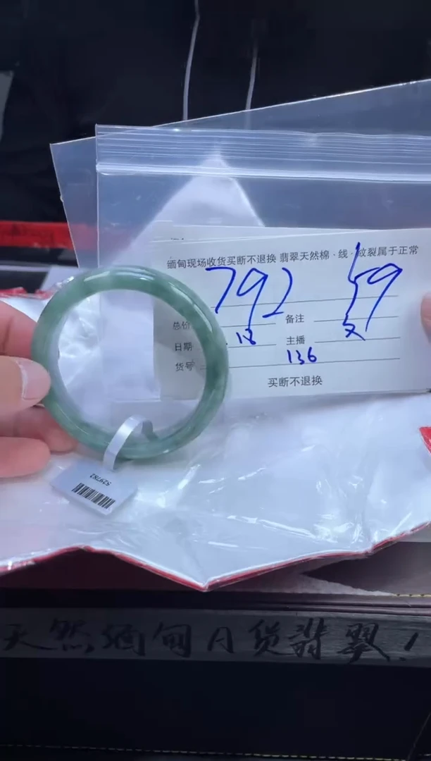 【闪购商品】定制翡翠未镶嵌毛货手镯需精细抛光/59