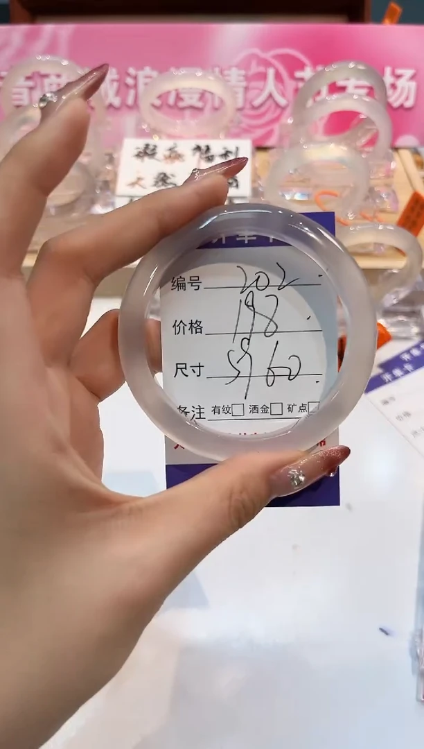 【闪购商品】玛瑙/玉髓手镯未镶嵌202-L马黑1瑕L-L59+