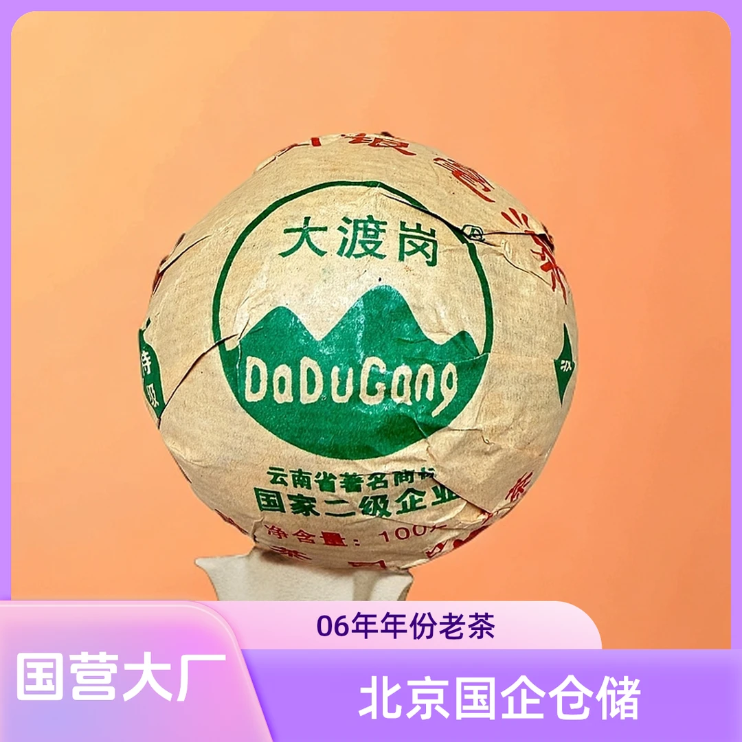 云南大渡岗银毫沱茶