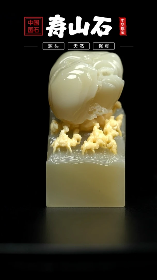【闪购商品】寿山石印石善伯洞石