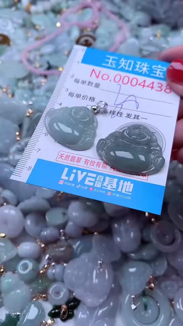 吊坠(不含链)未镶嵌翡翠4438