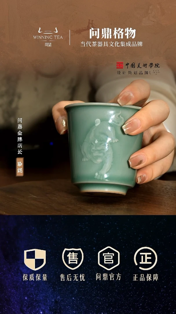 龙泉青瓷刻绘 **