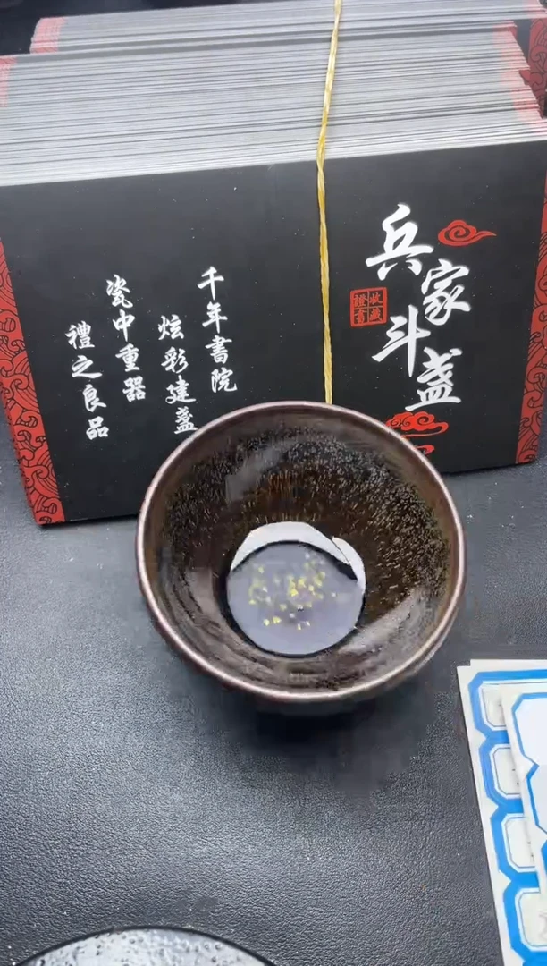 【闪购商品】茶盏168叶紫建盏叶紫