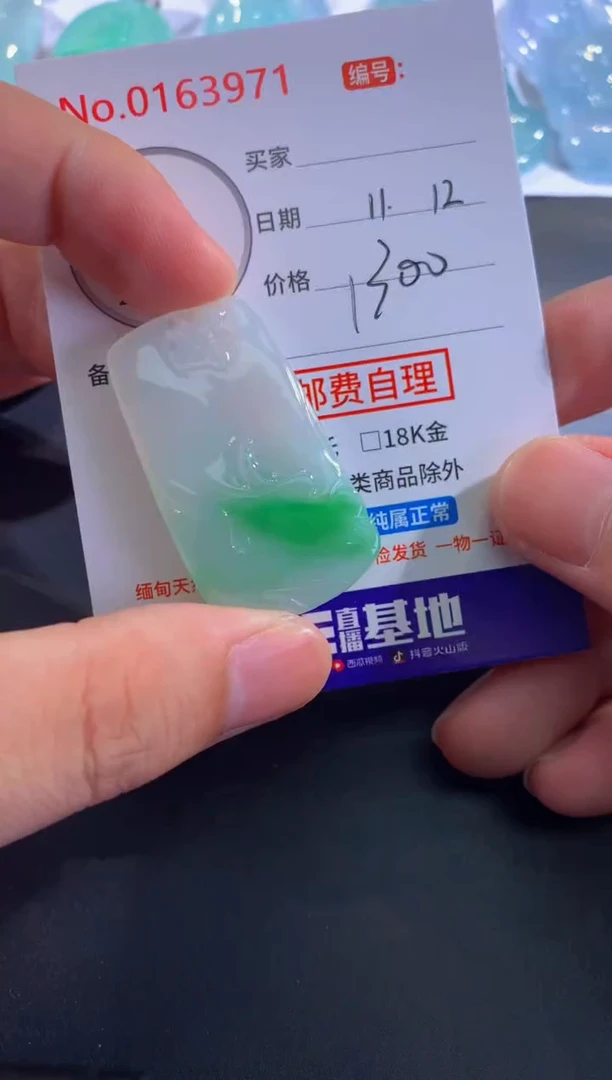颈饰未镶嵌翡翠板*！