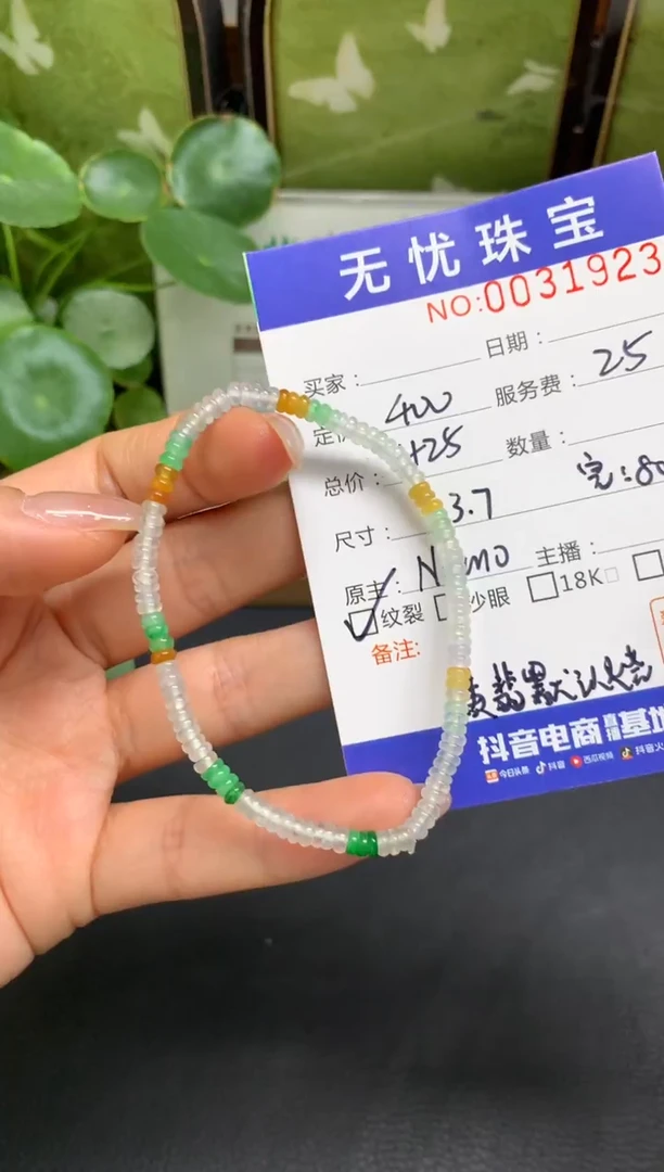 未镶嵌定制翡翠瑶****D744