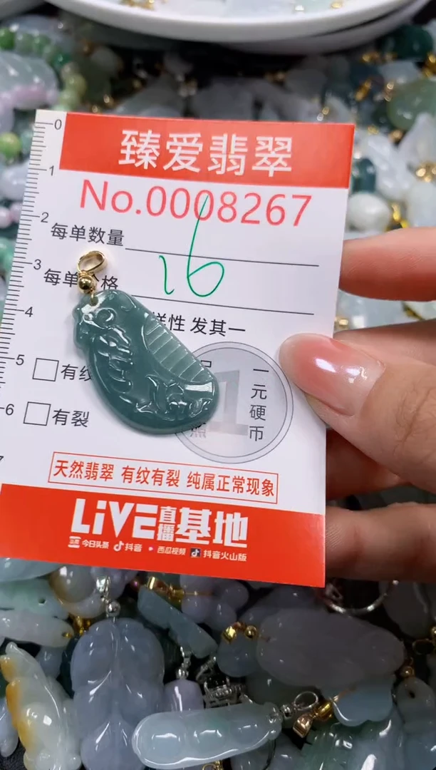 吊坠(不含链)未镶嵌翡翠8267
