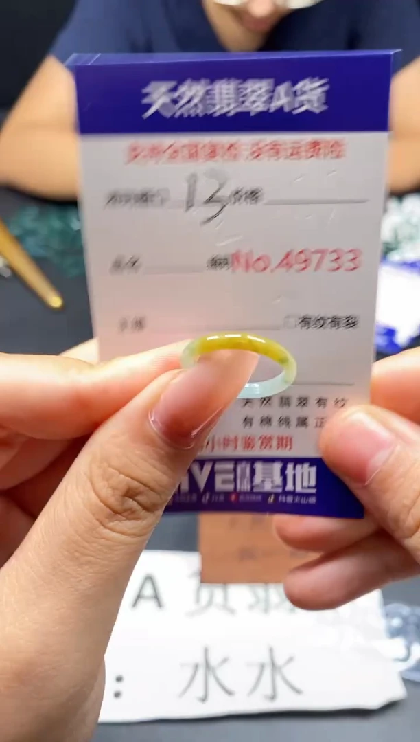 未镶嵌戒指翡翠天然A货翡翠9733