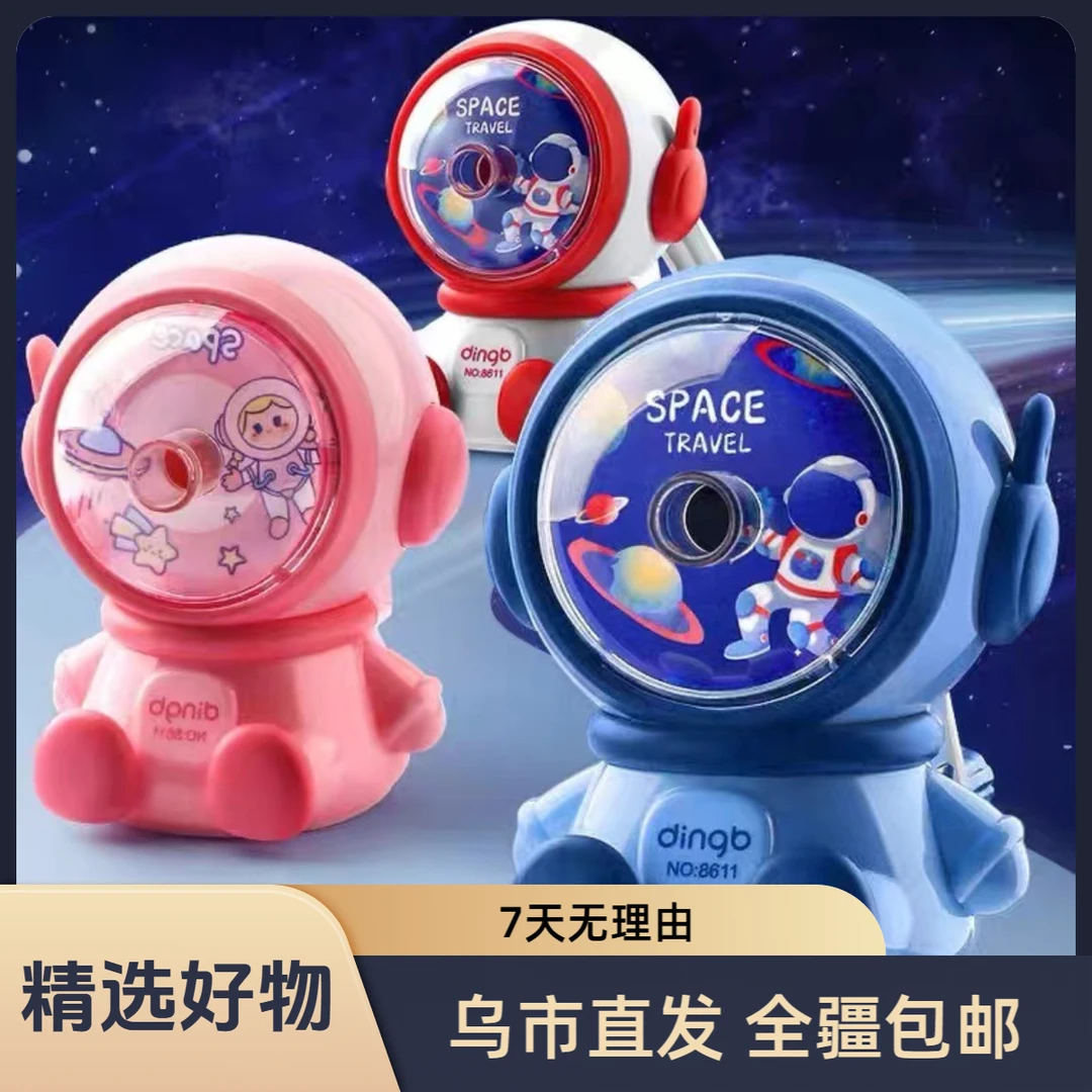 【新疆包邮】鼎邦宇航员手动式削笔器铅芯粗细可调节8611转笔刀