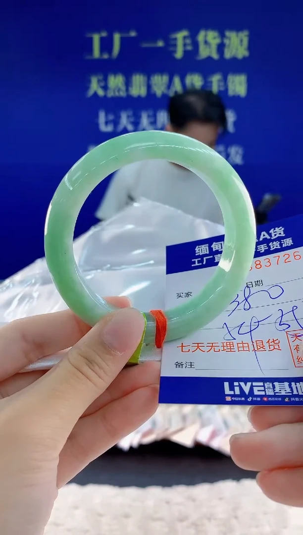 未镶嵌手镯翡翠26