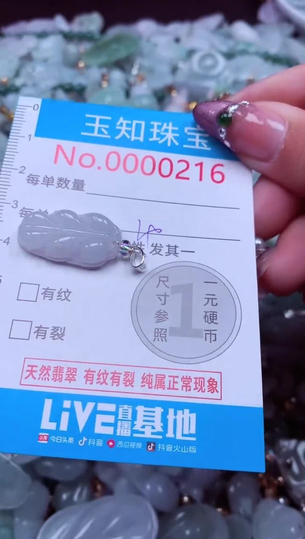 吊坠(不含链)未镶嵌翡翠216