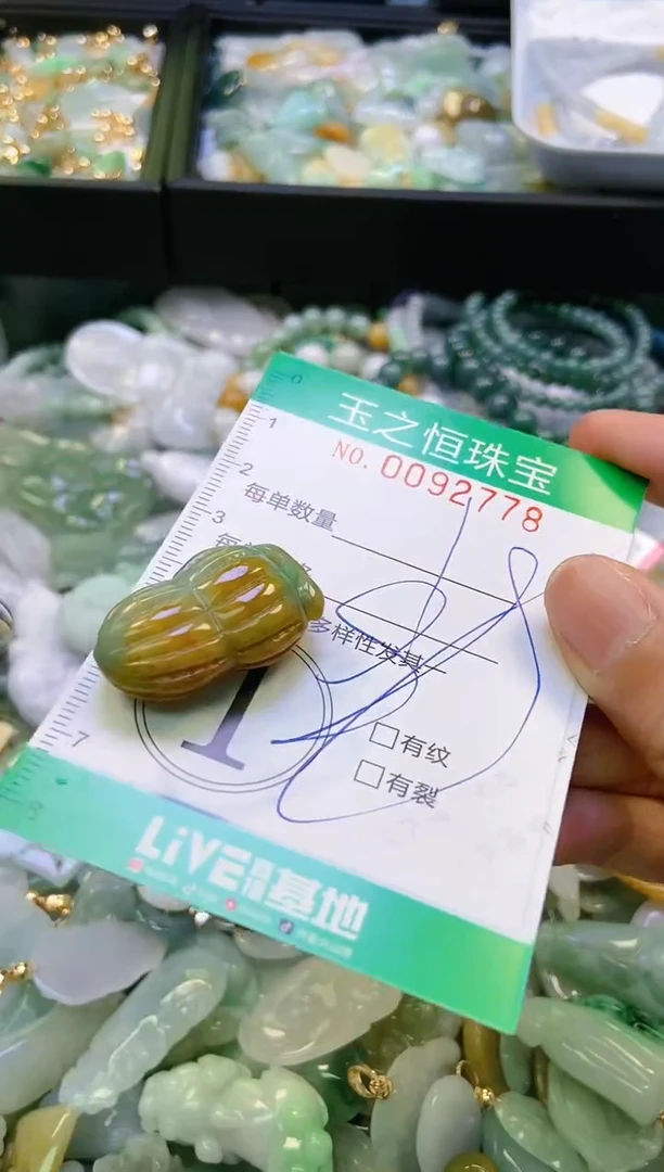 翡翠未镶嵌颈饰闪购0092778