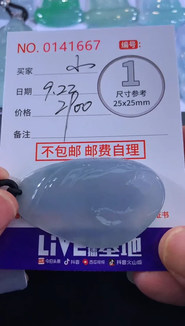 颈饰未镶嵌翡翠小*琳！
