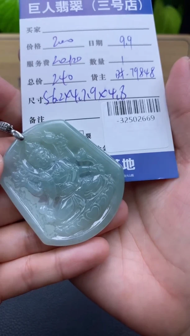 颈饰未镶嵌翡翠多人-32502669