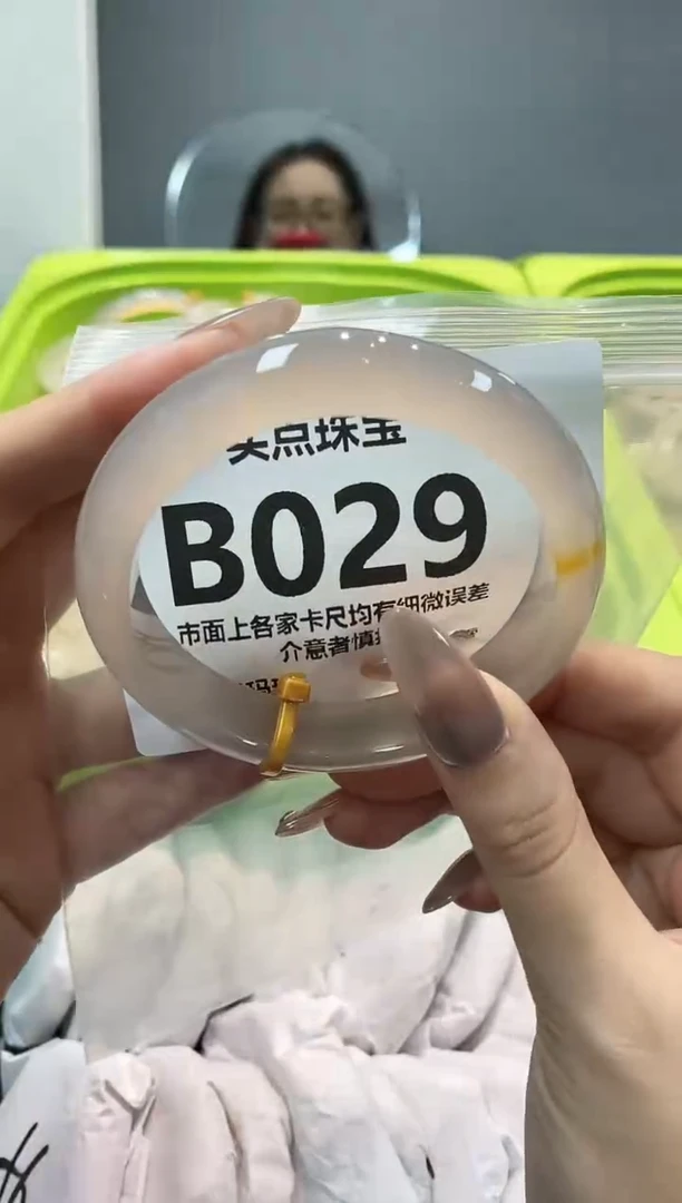 玛瑙/玉髓手镯未镶嵌B029