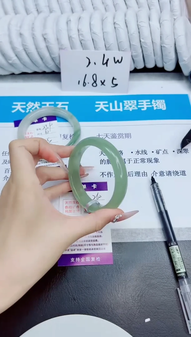 未镶嵌手镯石英质玉260/58