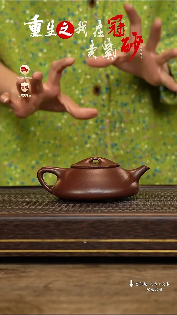 【闪购商品】紫砂茶壶冠砂茶器79