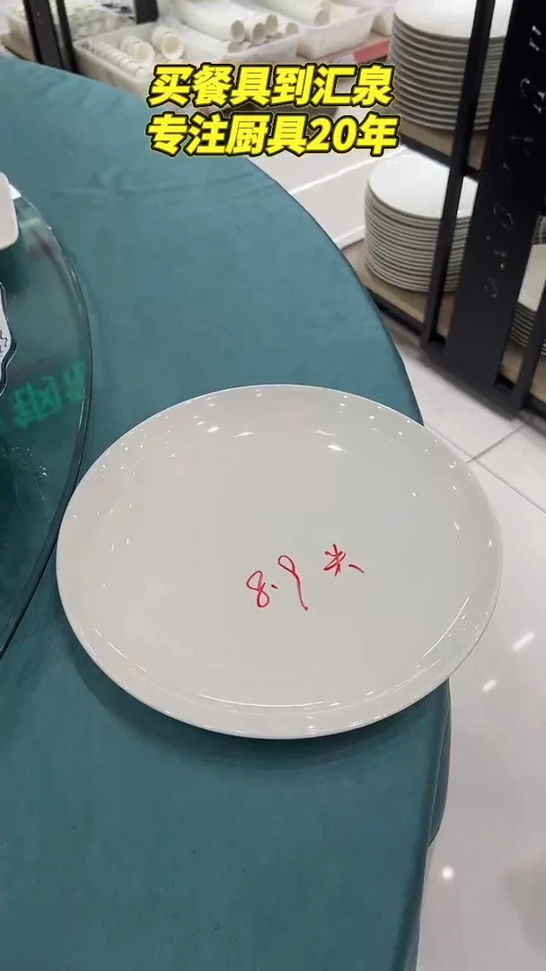 陶瓷白色浅盘（15个）