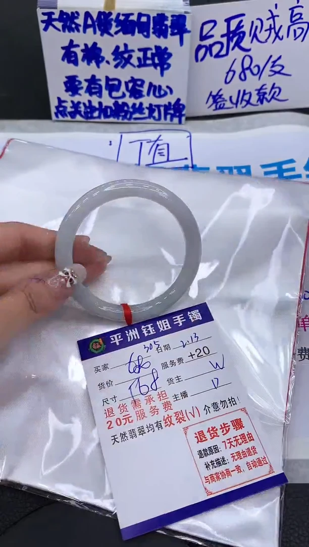 【闪购商品】翡翠手镯未镶嵌111111111111