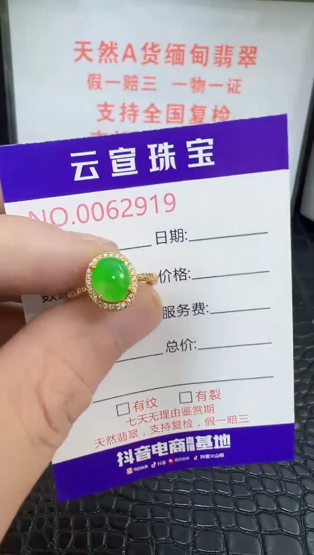 银S925镶嵌戒指翡翠2919