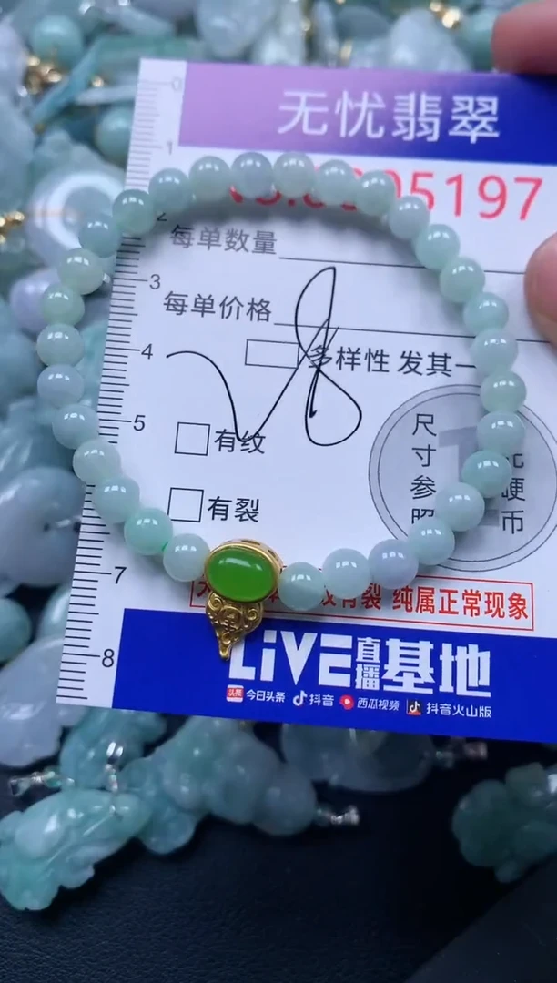 颈饰未镶嵌翡翠5197