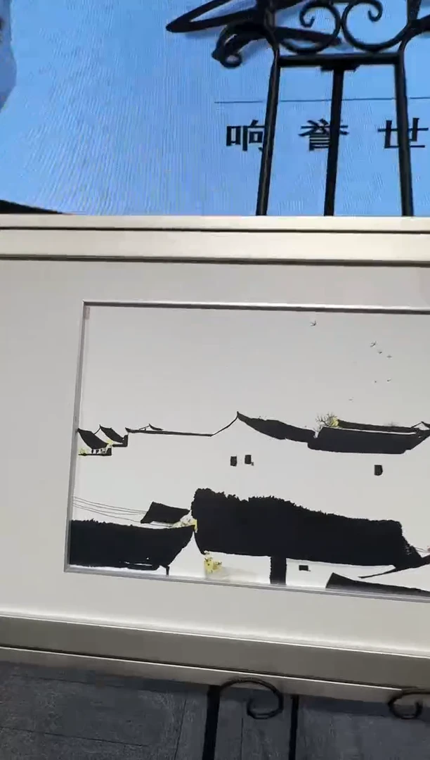 版画吴老师《大宅》版画带证书