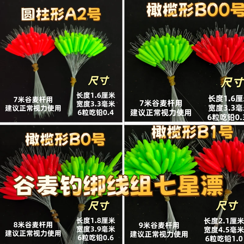 谷麦专用七星漂前打竿使用专攻鲫鱼鲤鱼草洞浮漂高灵敏强烈推荐