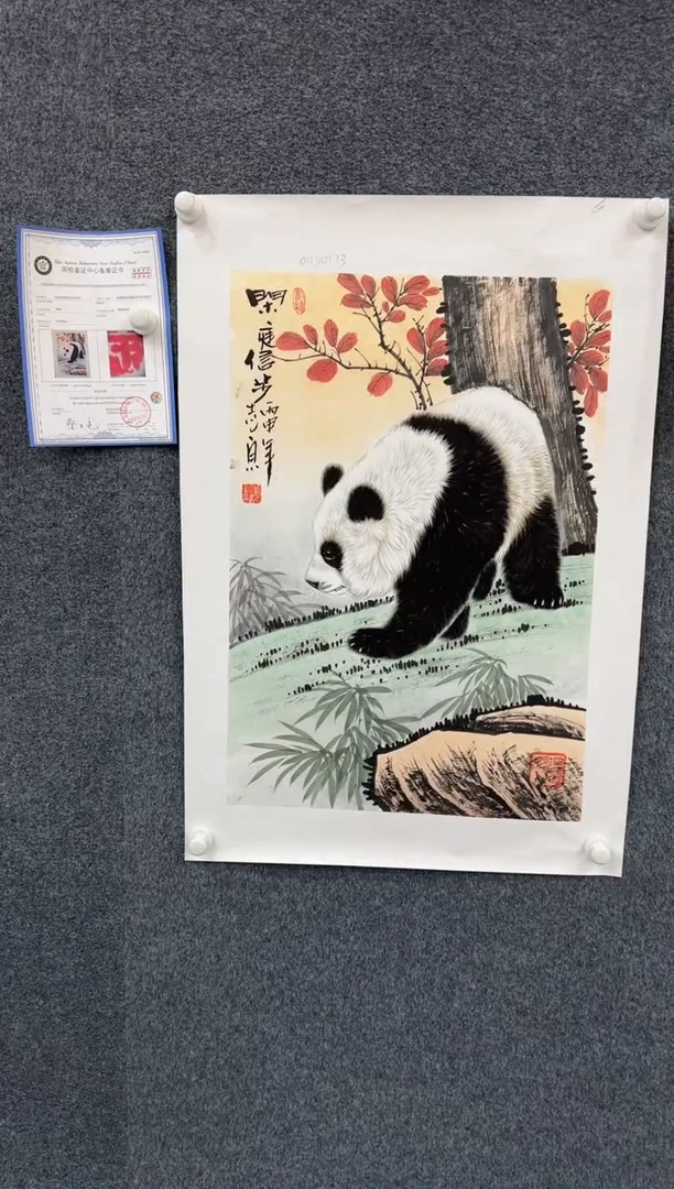 【闪购商品】国画1.16-郑志宗-四尺三开122