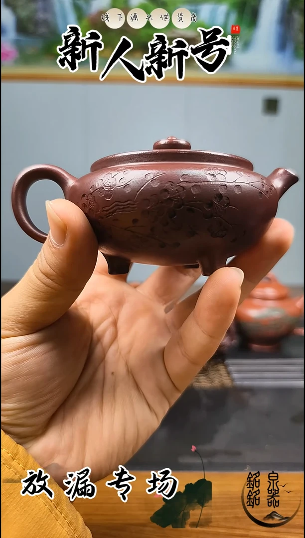 茶壶紫砂1123455
