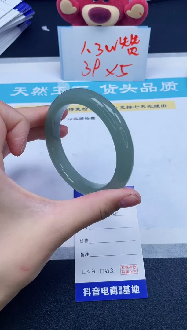 【闪购商品】石英质玉手镯未镶嵌144/57.5