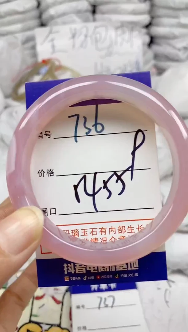 手镯玛瑙/玉髓未镶嵌736