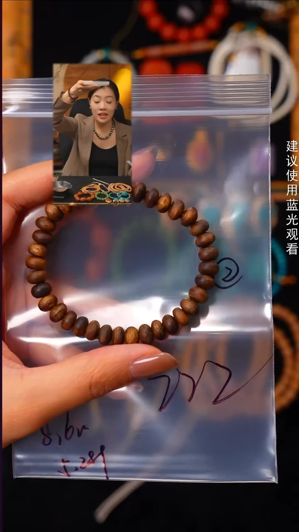 沉香手串莉**～见山文玩珠宝回血
